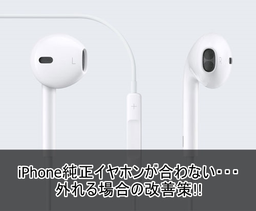 再集計 ライセンス リスナー Iphone イヤホン 急に音悪い 7mine Jp